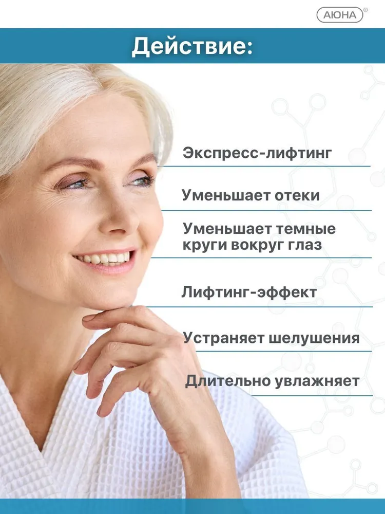 Антивозрастная лифтинг гель-маска для лица с ДМАЕ увлажняющая и подтягивающая, моделирующая для овала лица, с пептидами, коллагеном и гиалуроновой кислотой, DMAE Complex 50 мл, Mesomatrix Professional, 50 мл, фото 2