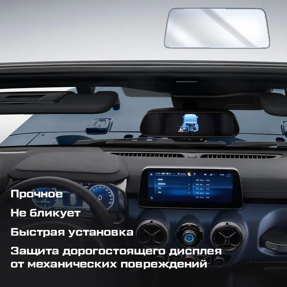 Защитное гибридное стекло Krutoff для экрана мультимедии Baic BJ40C 2023, вариант, фото 2