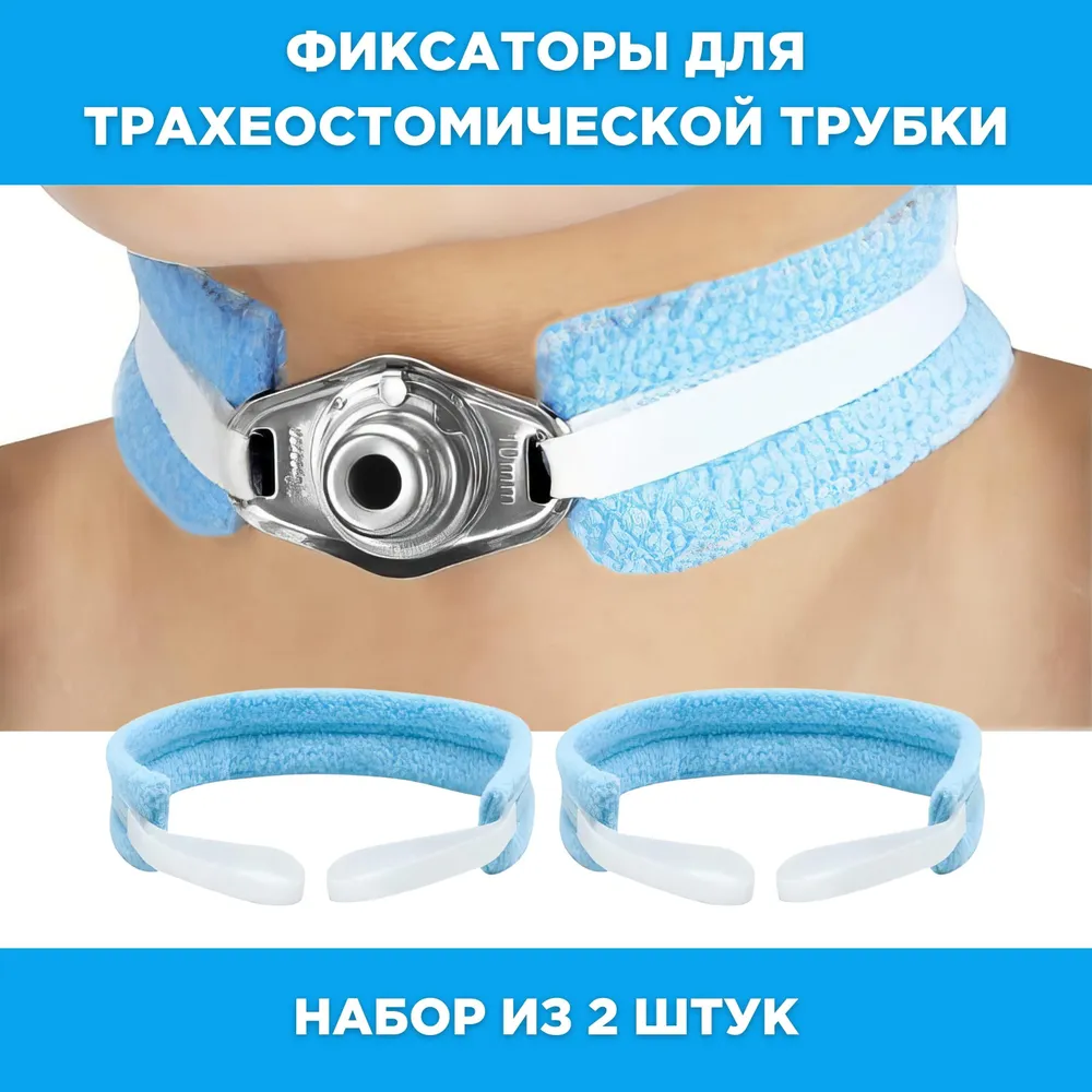 Маска-повязка на лицо 2 шт., 2 шт
