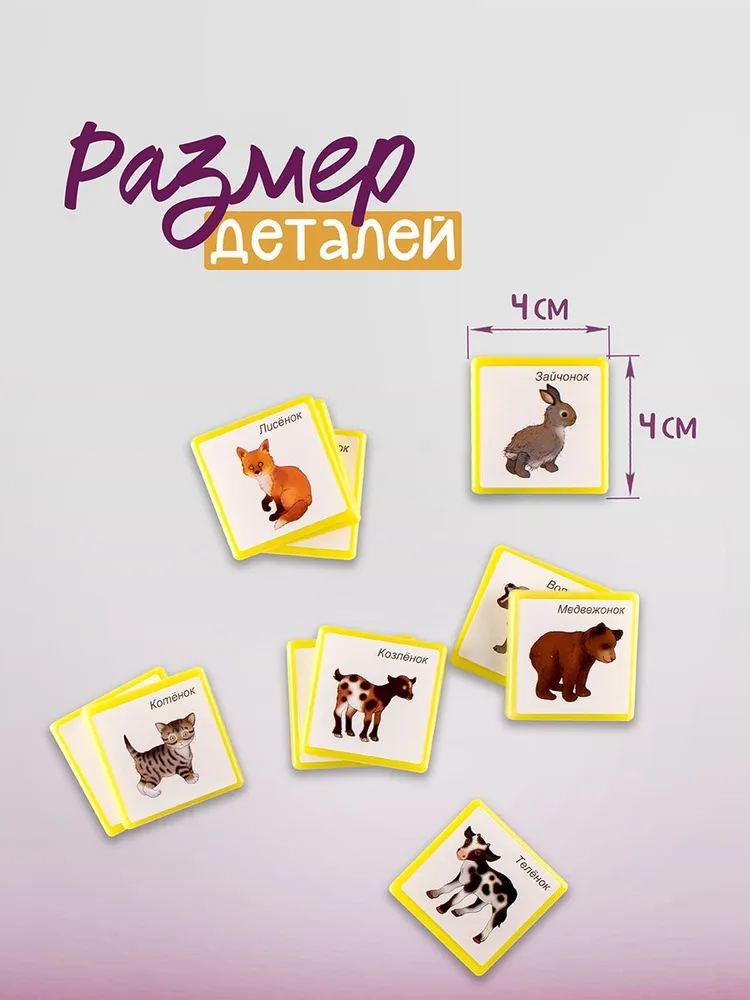 Детское развивающее лото пластиковое для малышей. "Чей малыш?". Step Puzzle. Развивающие игры для детей от 3 лет. Подарок., вариант, фото 2
