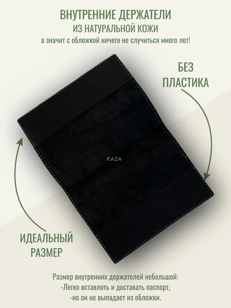 Обложка для паспорта хоккей для подростка тренеру кожаная KAZA Hockey зеленый, зеленый, фото 6