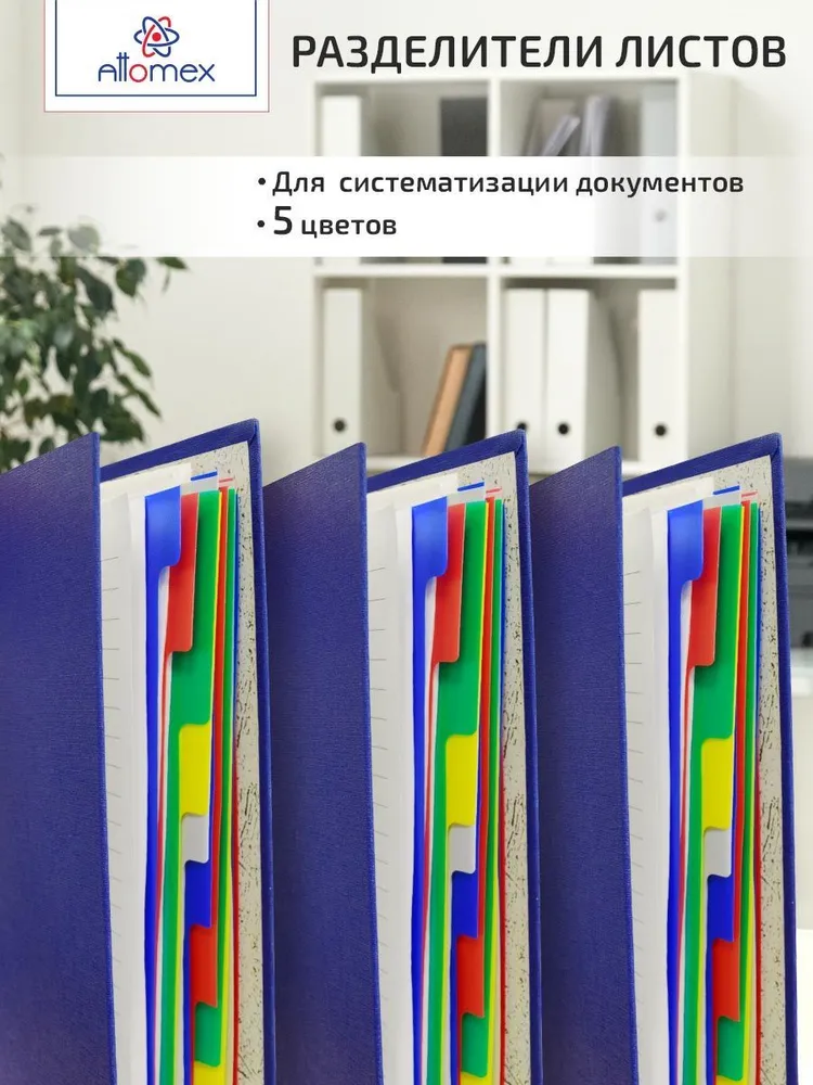 Разделители страниц пластиковые для блок листов на кольцах А4, вариант, фото 4