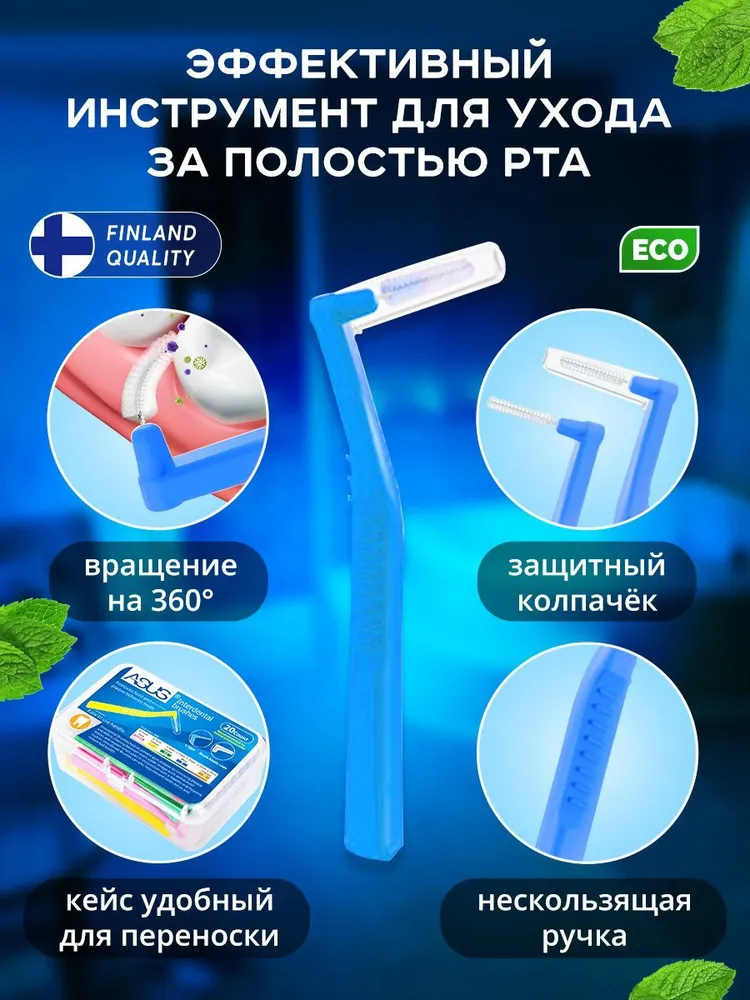 Межзубные ершики для зубов брекетов, синий, размер 1,0 мм, 20шт, 20 шт, фото 2