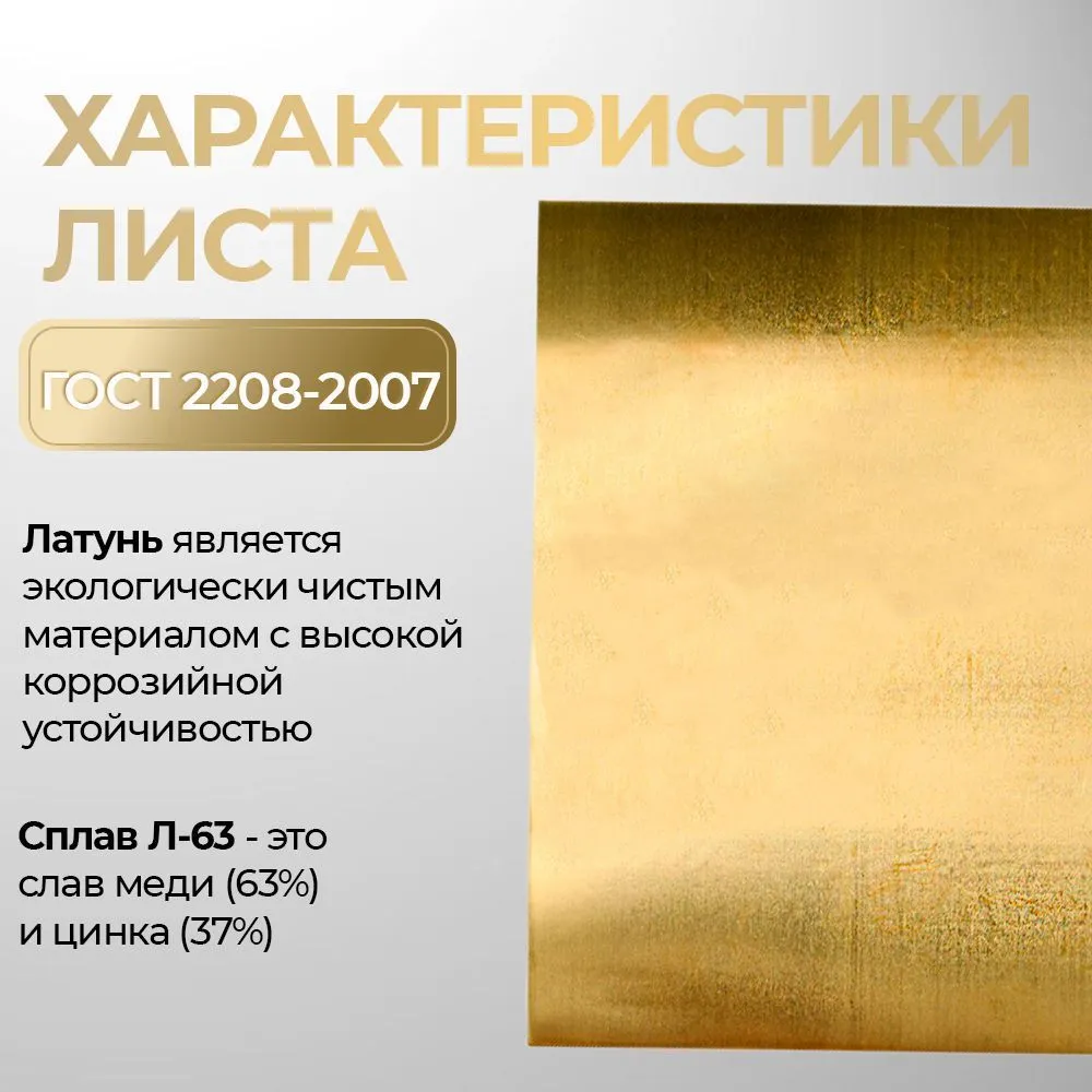 Лист латунный 150х150 0,1мм, заготовки для творчества, 150x150, фото 2