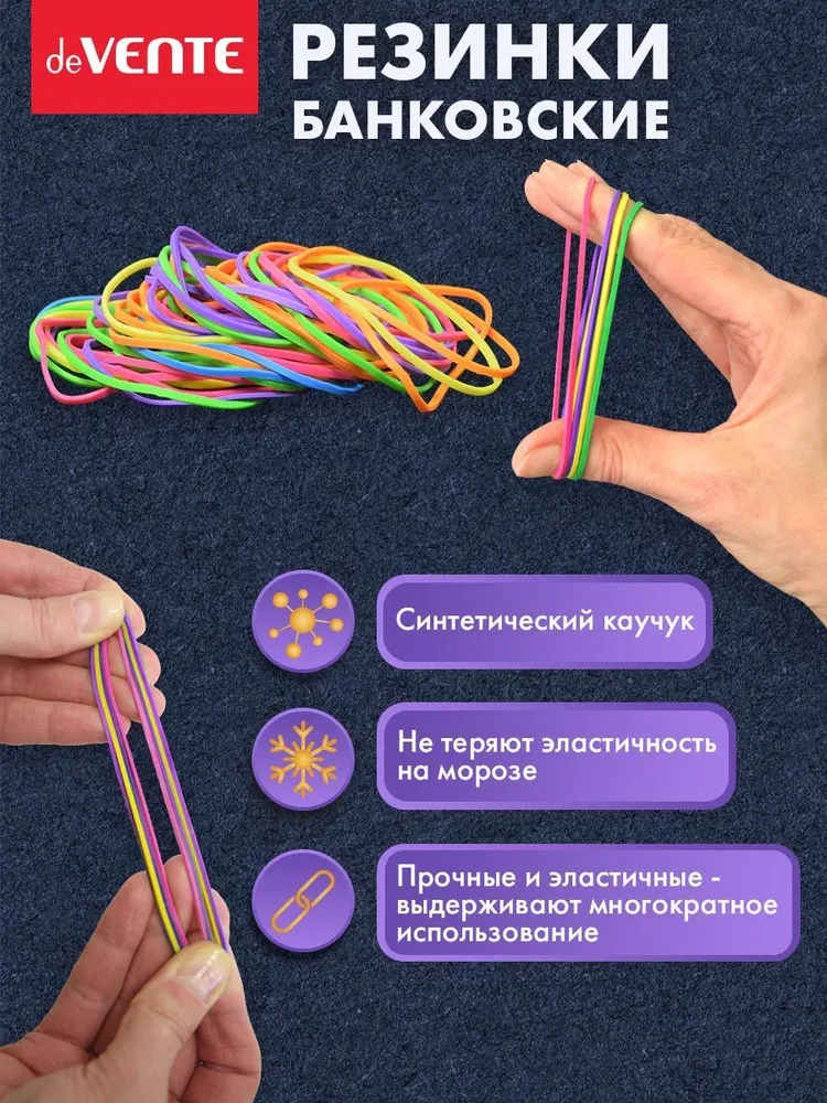 Резинки банковские 6 ярких цветов 100 г, 100 г, фото 3