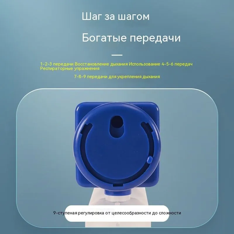 Дыхательный тренажер, устройство для восстановления функции легких, можно разобрать и промыть 8 уровней регулируемой емкости легких, вариант, фото 3