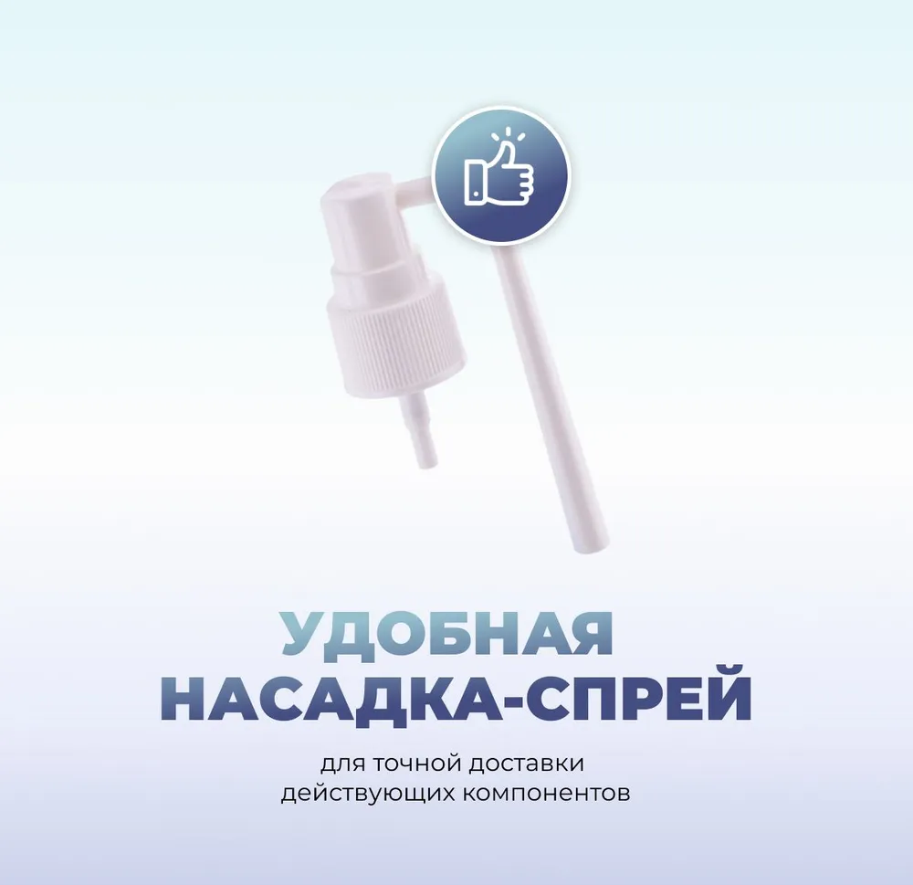 Спрей от храпа VITASMART Антихрап быстродействующий, вариант, фото 6