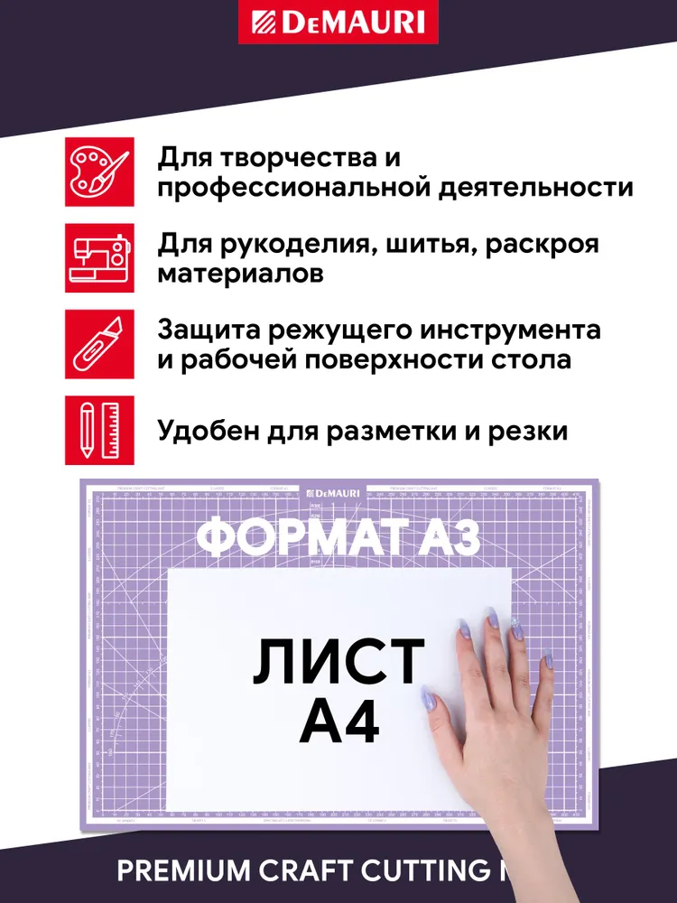 Коврик для резки и творчества, мат для резки, 5 слоев А3, вариант, фото 4