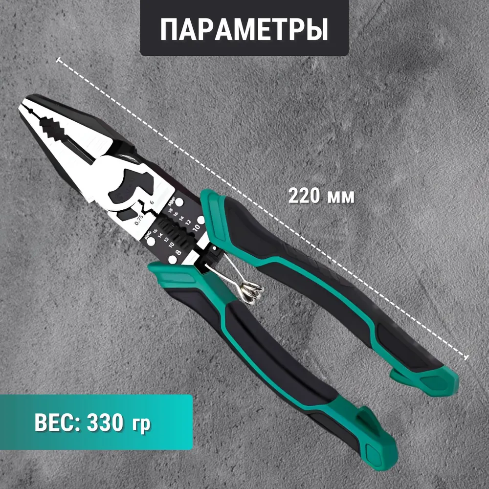 10 в 1 Многофункциональные комбинированные плоскогубцы, универсальные клещи, для электрика, вариант, фото 2