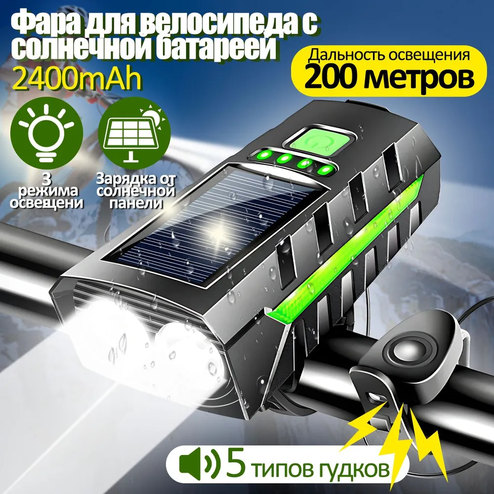 Фонарь велосипедный, передняя велофара, на солнечной батарее, С сигналом,micro-USB,Прекрасный подарок,Зеленый, зеленый