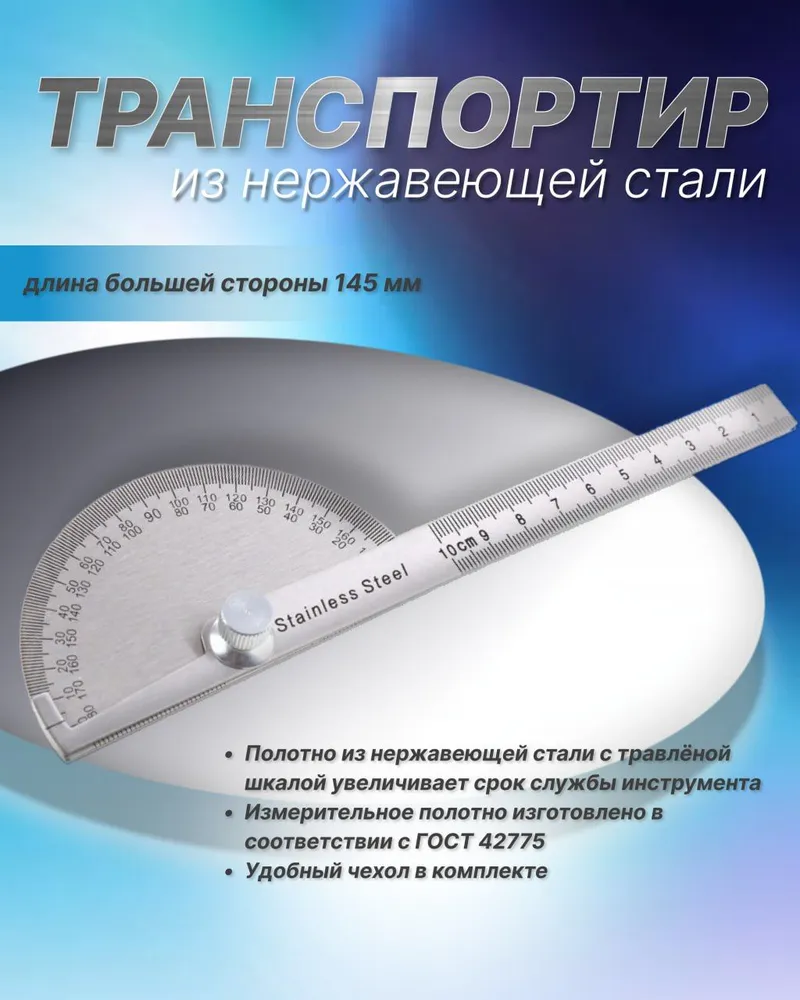 Линейка-транспортир металлический / угломер / поворотная измерительная линейка 180 градусов, вариант, фото 2