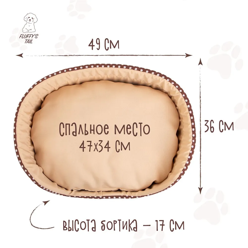 Лежанка для собак средних и мелких пород Fluffy's Tail Лондон с бортиками, двусторонней подушкой, от производителя, вариант, фото 4