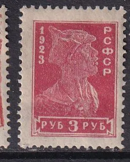РСФСР 1922 3р, вариант