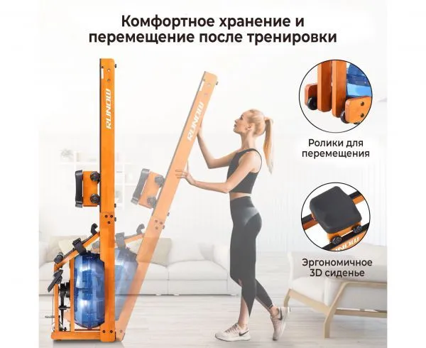 Гребной тренажер водный для дома складной, оранжевый дуб, до 125 кг, LCD дисплей, рама из массива дуба, 20 л бак, транспортировочные ролики, 125 кг, 20 л, фото 2