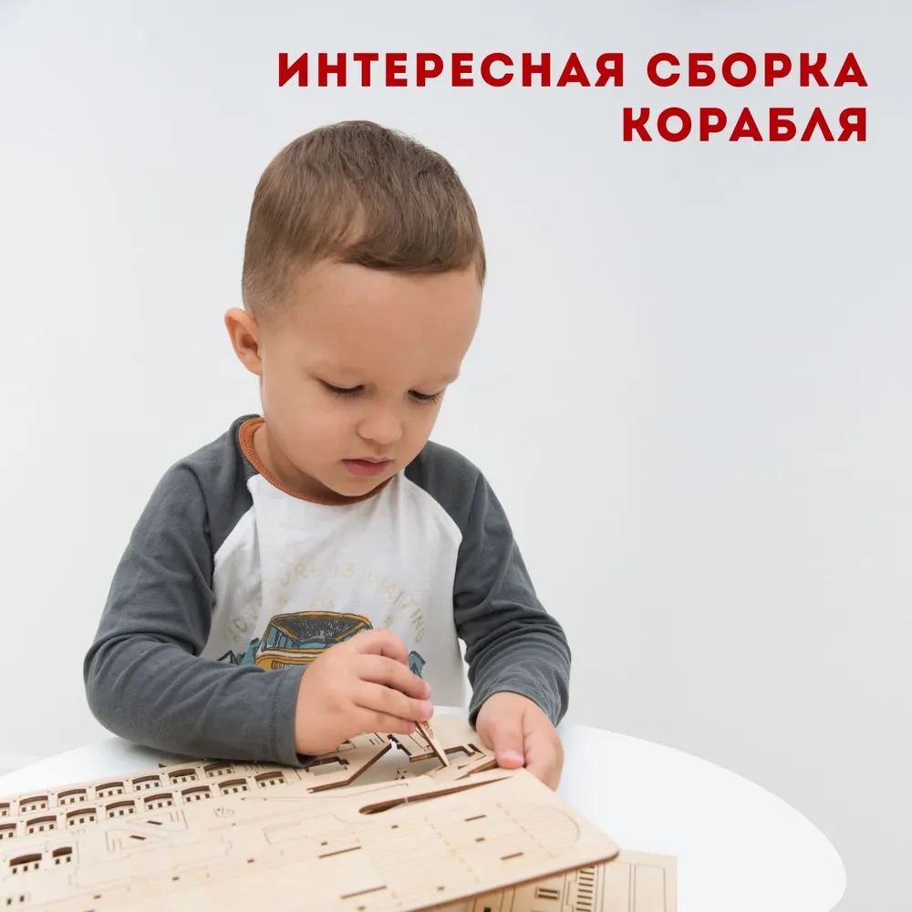 Конструктор детский, деревянный "Пароход", вариант, фото 4