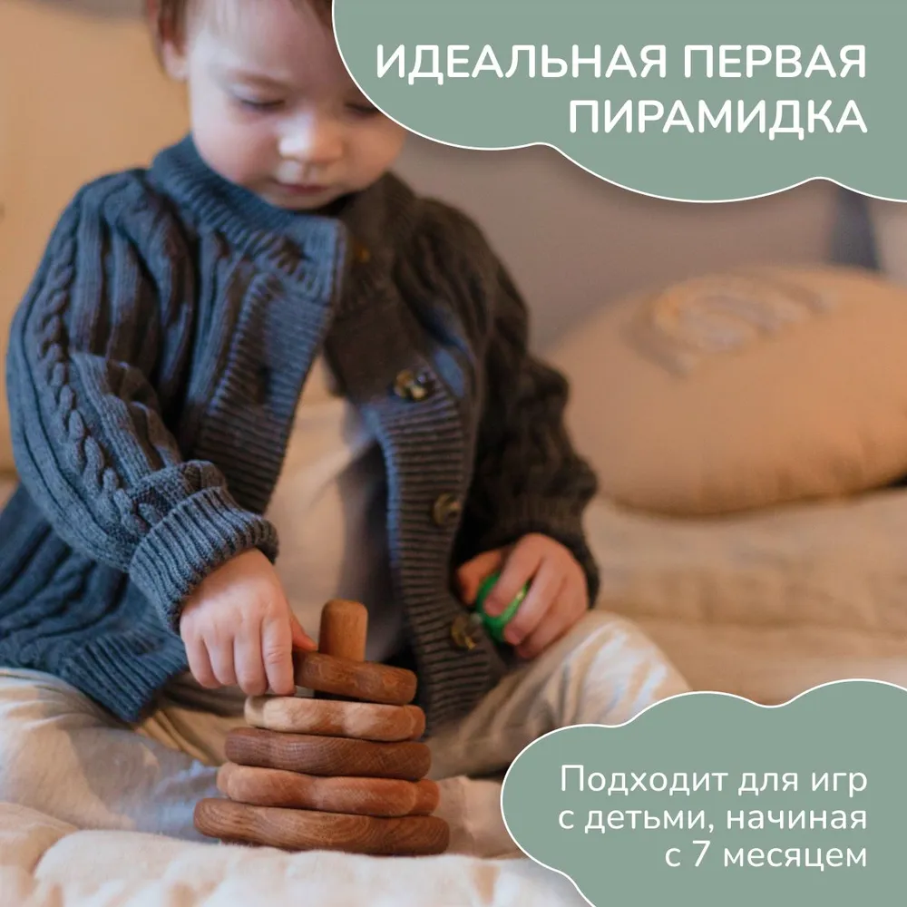 Пирамидка "Цветочная" Леснушки / Детская развивающая игрушка из дерева, вариант, фото 2