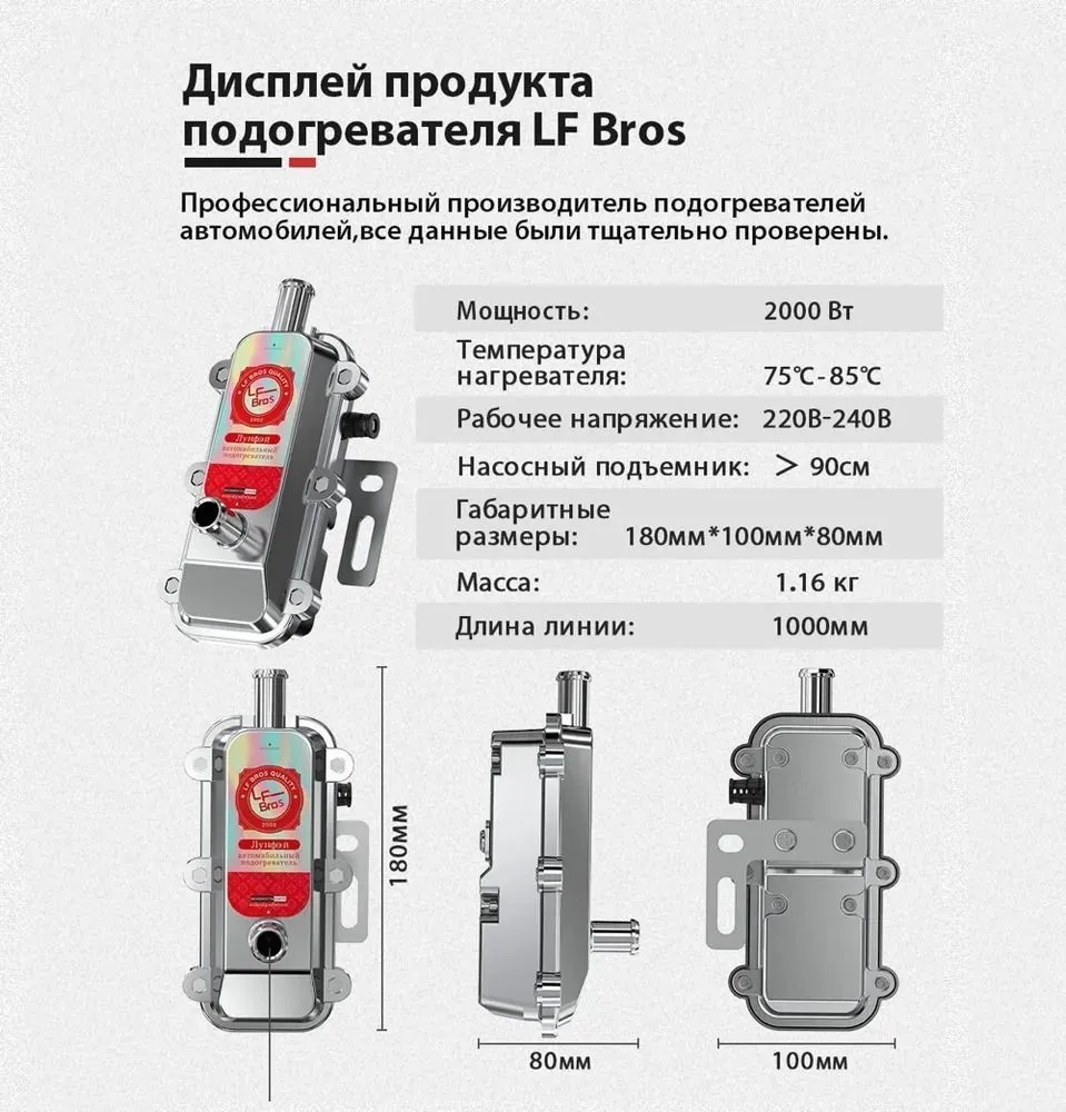 Подогреватель двигателя 220в с помпой 2 кВт, Прямой, LongFei 2000w, 2000 Вт, фото 3