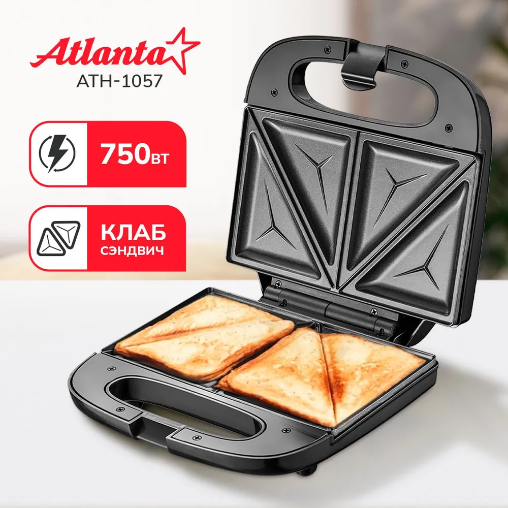 Сэндвичница Atlanta ATH-1057 (black), черный