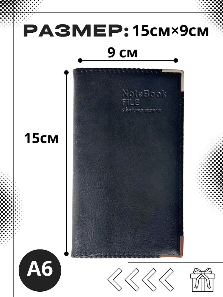 Записная книжка A6, листов: 70, вариант, фото 4
