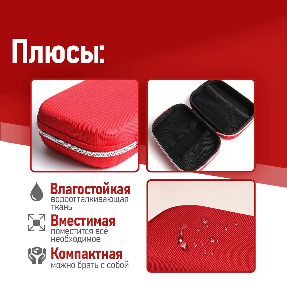 Аптечка домашняя / без наполнения. Органайзер для хранения лекарств и медикаментов. Аптечка дорожная / походная водонепроницаемая на молнии, цвет красный, красный, фото 4
