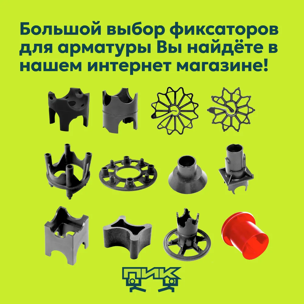 Фиксатор арматуры "Звёздочка" 35 мм (100 штук), вариант, фото 4