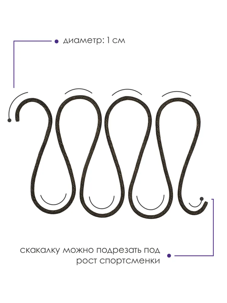 Скакалка черная с люрексом LINE 3,0 м, 3 м, фото 2