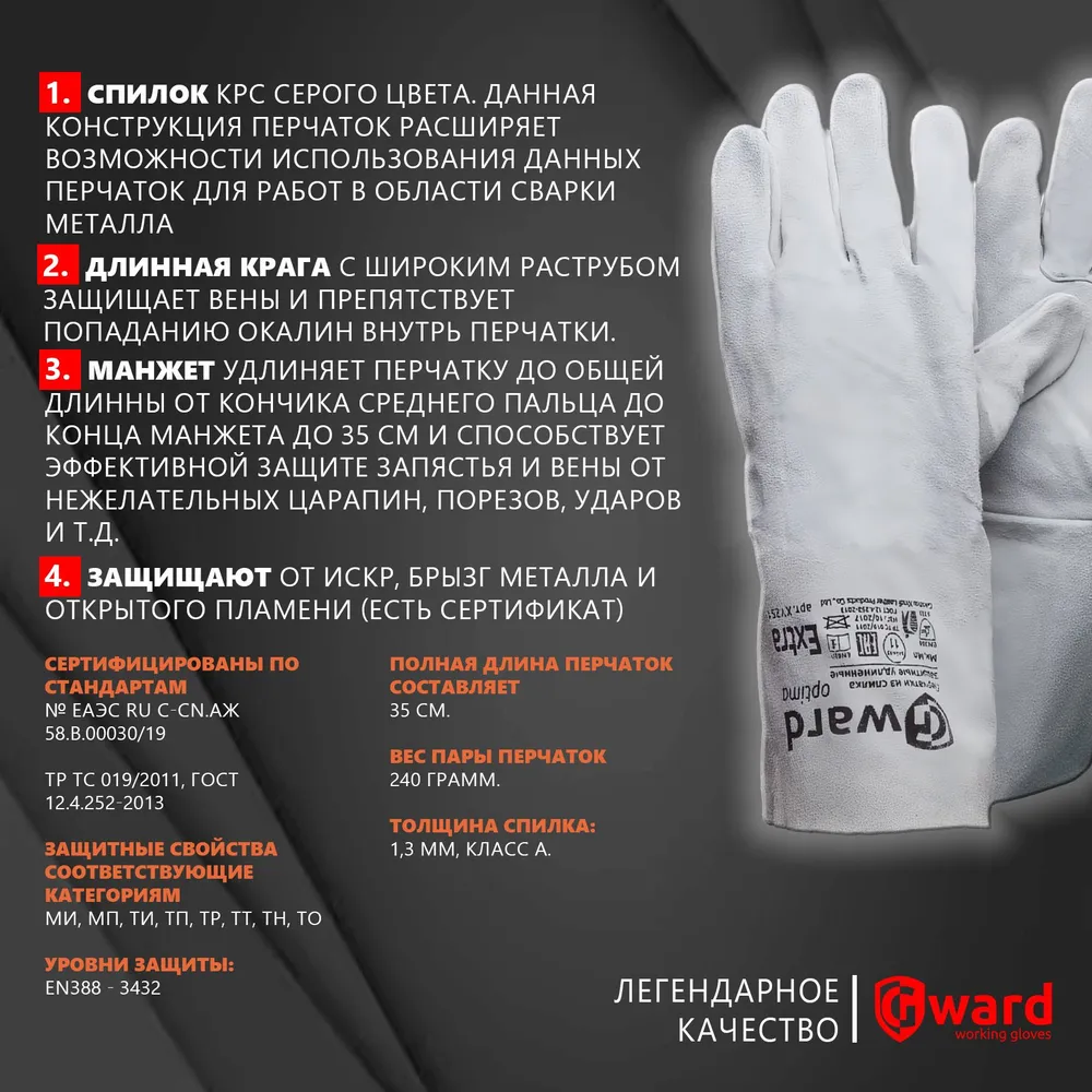 Краги сварщика, перчатки защитные, рабочие Gward Extra, размер 11 (XXL), серого цвета, без подкладки, 1 пара, серый, фото 2