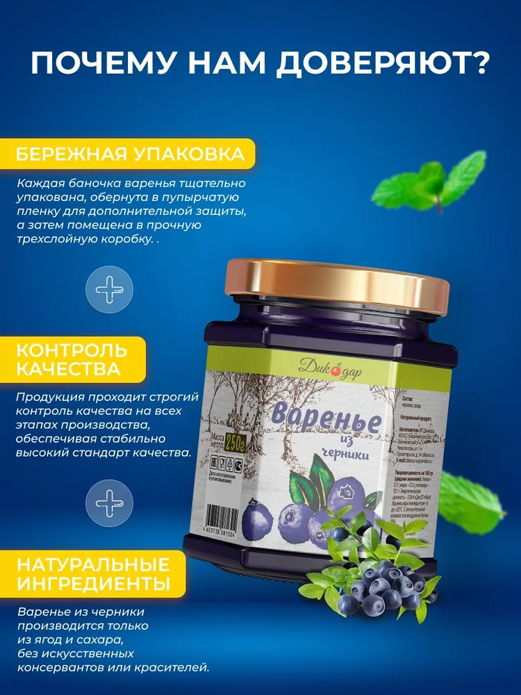 Варенье черничное натуральное, домашнее натуральное, 250 гр в подарок, 250 г, фото 2