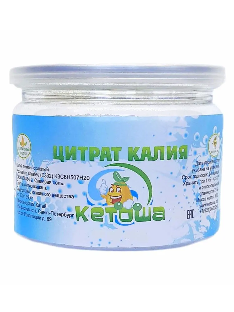 Цитрат калия (E332), порошок 300г, Кетоша., 300 г, фото 6
