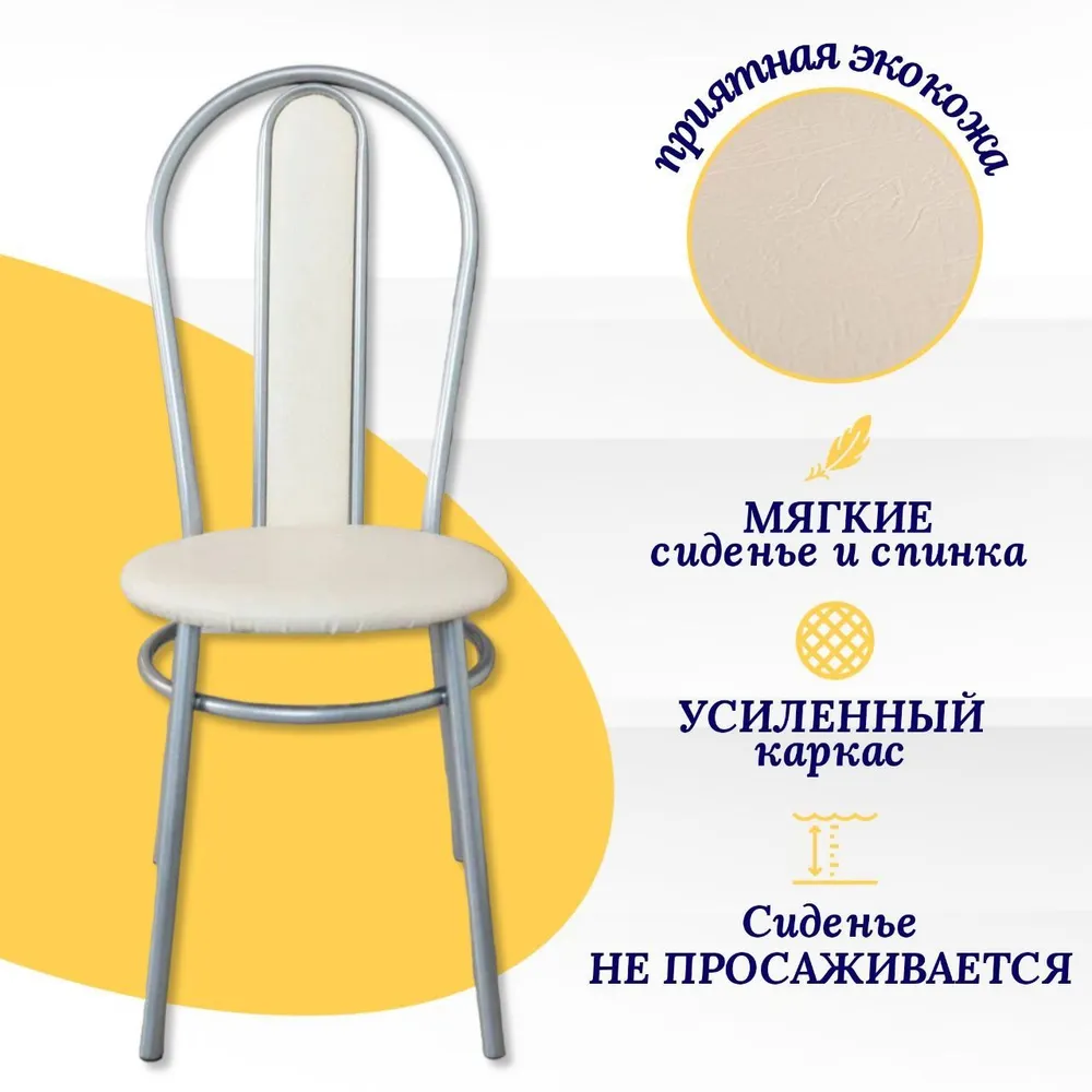 Комплект стульев для кухни мягкий со спинкой обеденный венский, кремовый цвет 2шт., 2 шт, фото 2