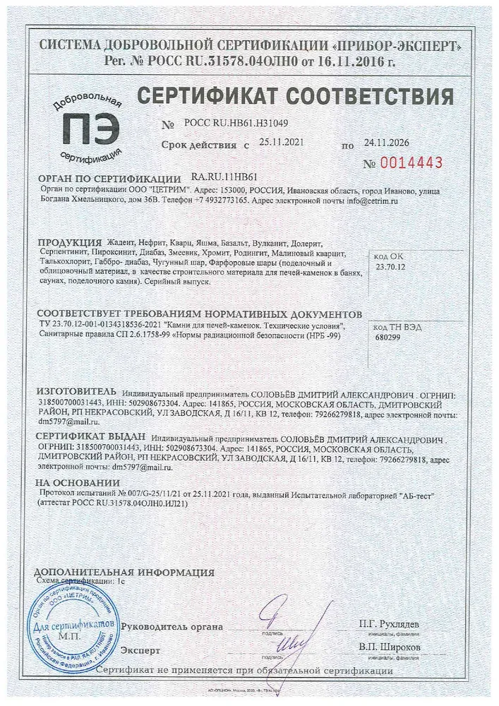 Жадеит Премиум галтованный 4-7 см высший сорт камни для бани упаковка 10 кг, 10 кг, фото 6