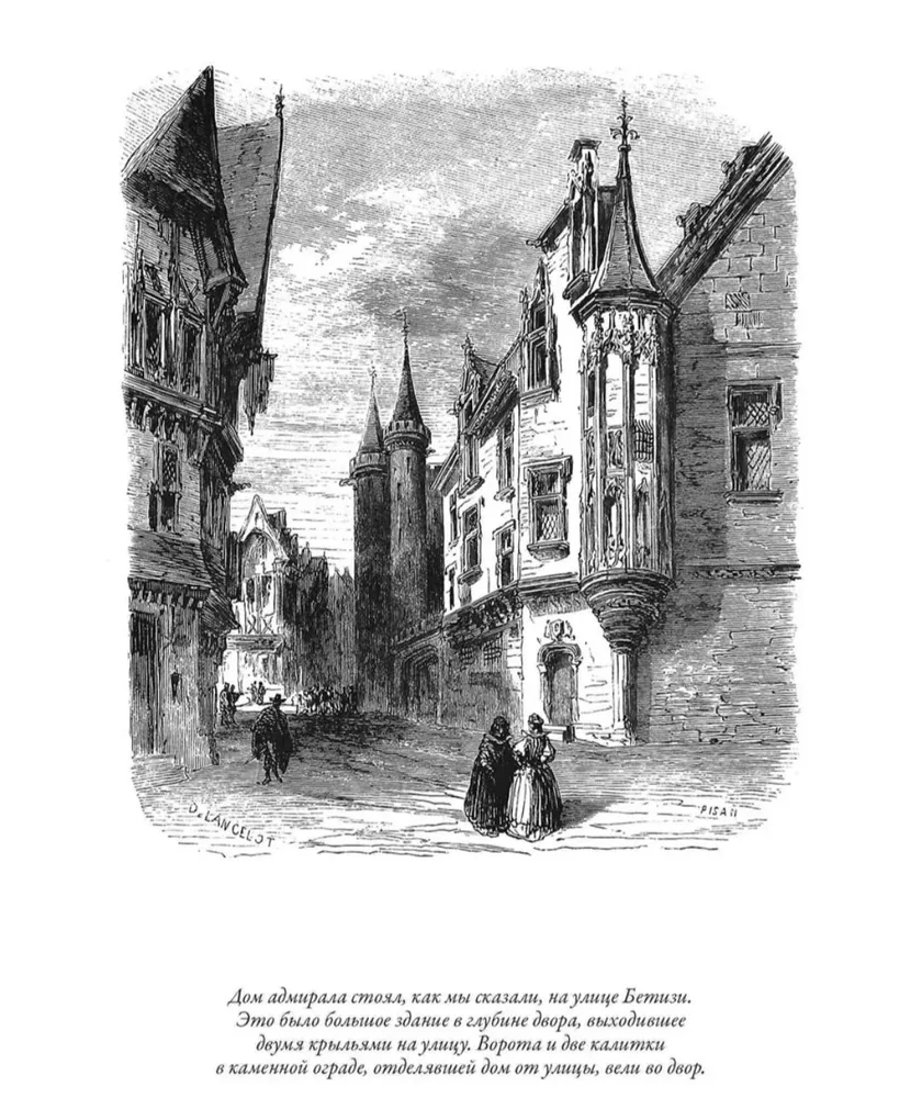 Королева Марго. Александр Дюма. Подарочное иллюстрированное издание с закладкой ляссе., вариант, фото 5