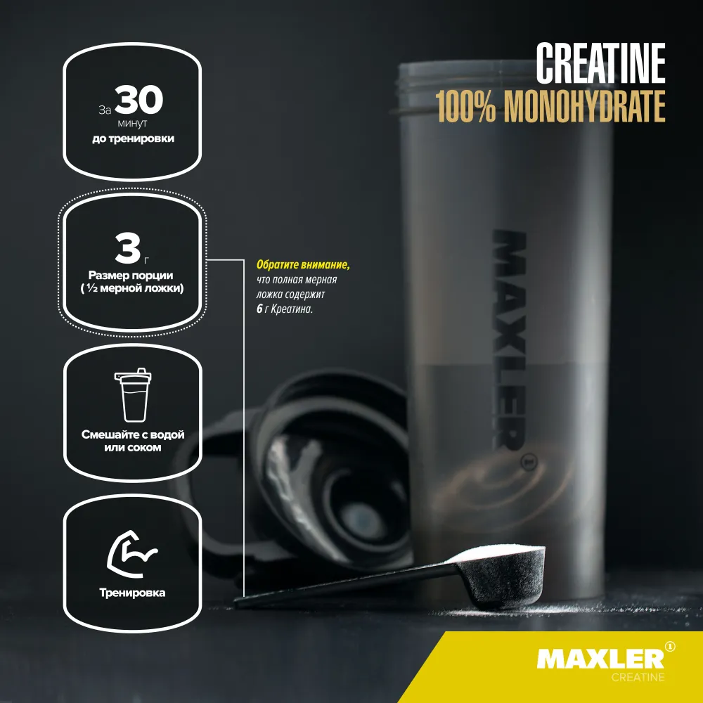 Креатин моногидрат в порошке Maxler Creatine 100% Monohydrate 500г, 500 г, фото 4