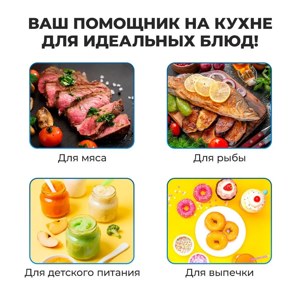 Кулинарный термометр, с щупом 15 см. Кухонный термометр для приготовления пищи, градусник для мяса с щупом Jerico TP300, вариант, фото 6