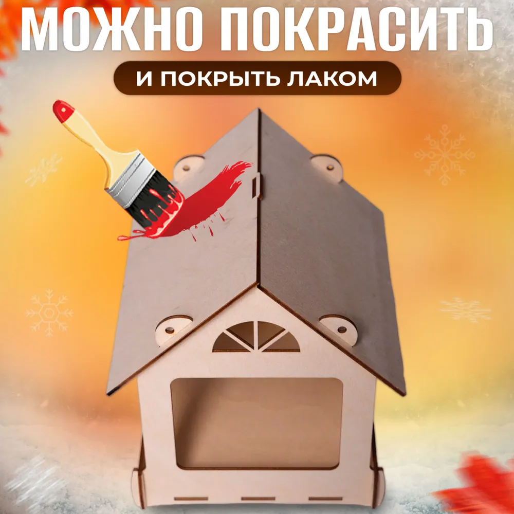 LAMMY`S TOYS Кормушка,19х16х20 см, 19x16x20 см, фото 4
