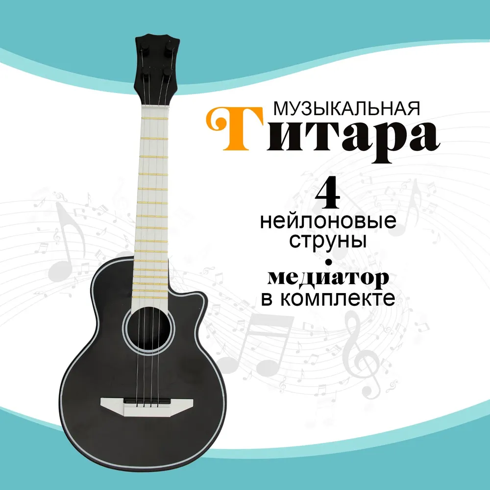 Детская музыкальная игрушка гитара "Музыкальный бум", 41 см, вариант, фото 6