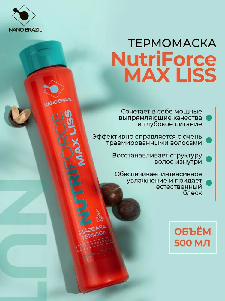 Кератин для волос состав кератиновое выпрямление NutriForce 500мл, 500 мл, фото 6