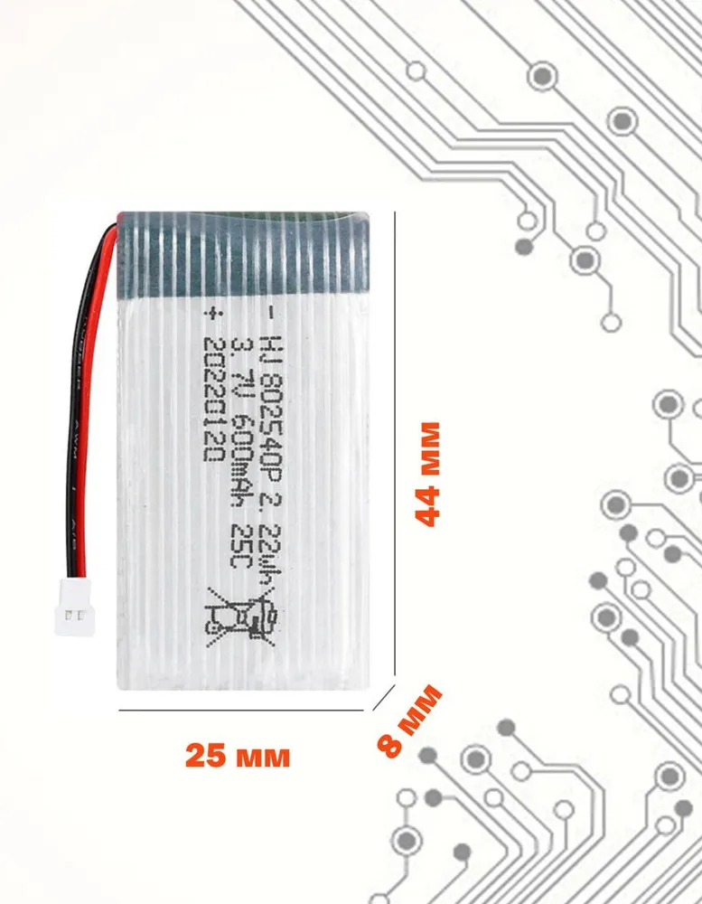Аккумулятор 600mAh для квадрокоптера SYMA X5SW X5, X5S, X5C 802540P Li-pol разъем XH2.54, 600 мАч, фото 2