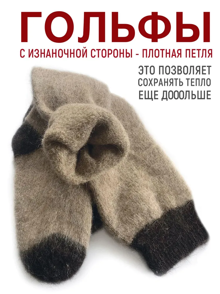 Гольфы Тайгарика мужские, 1 пара, вариант, фото 2