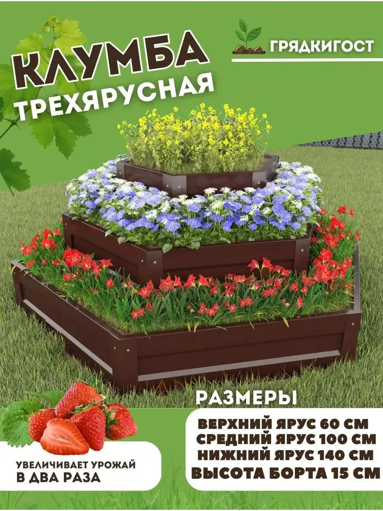 Клумба оцинкованная садовая для цветов трехъярусная , Цвет: Серебристый, коричневый