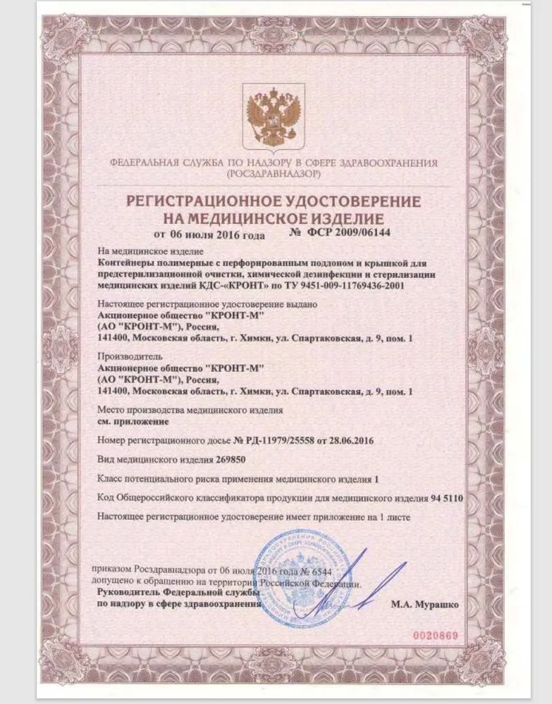 Емкость-контейнер КДС-11-"КРОНТ", вариант, фото 4