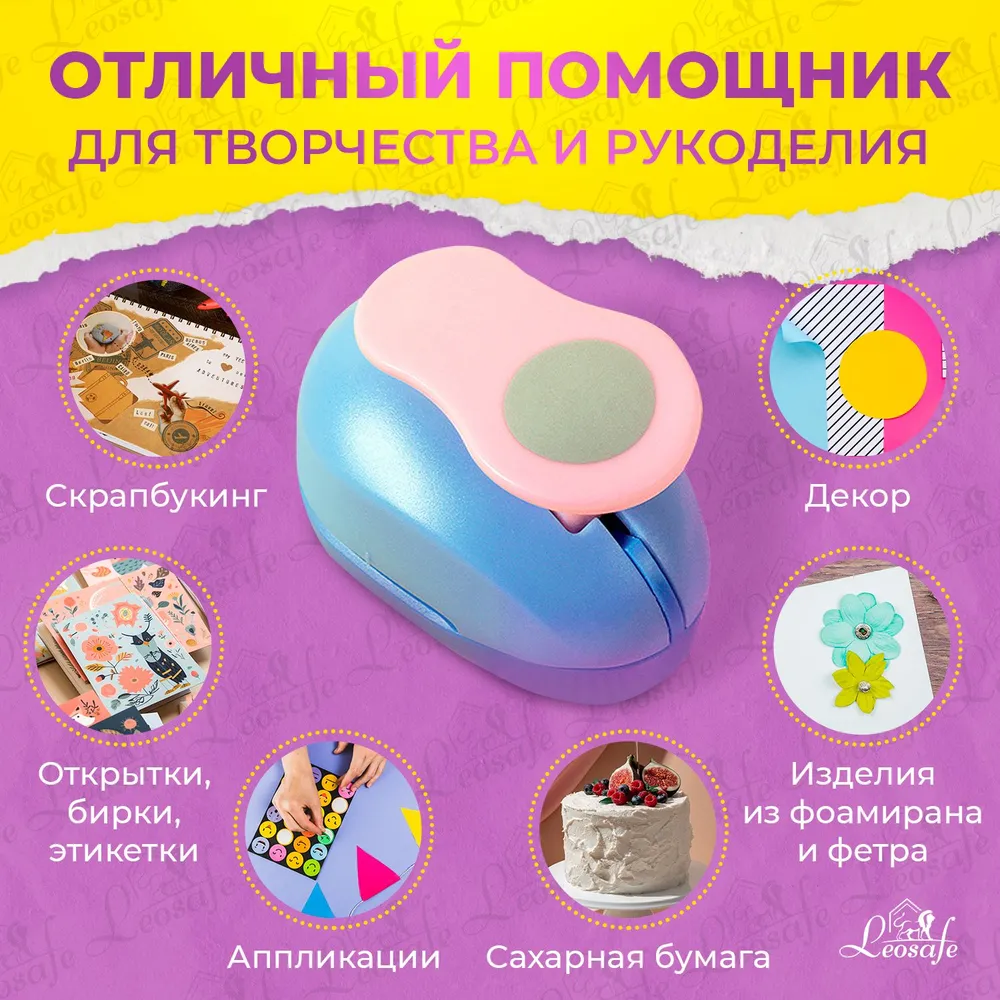 Дырокол фигурный круг 3,8 см для бумаги, картона и фоамирана, вариант, фото 2