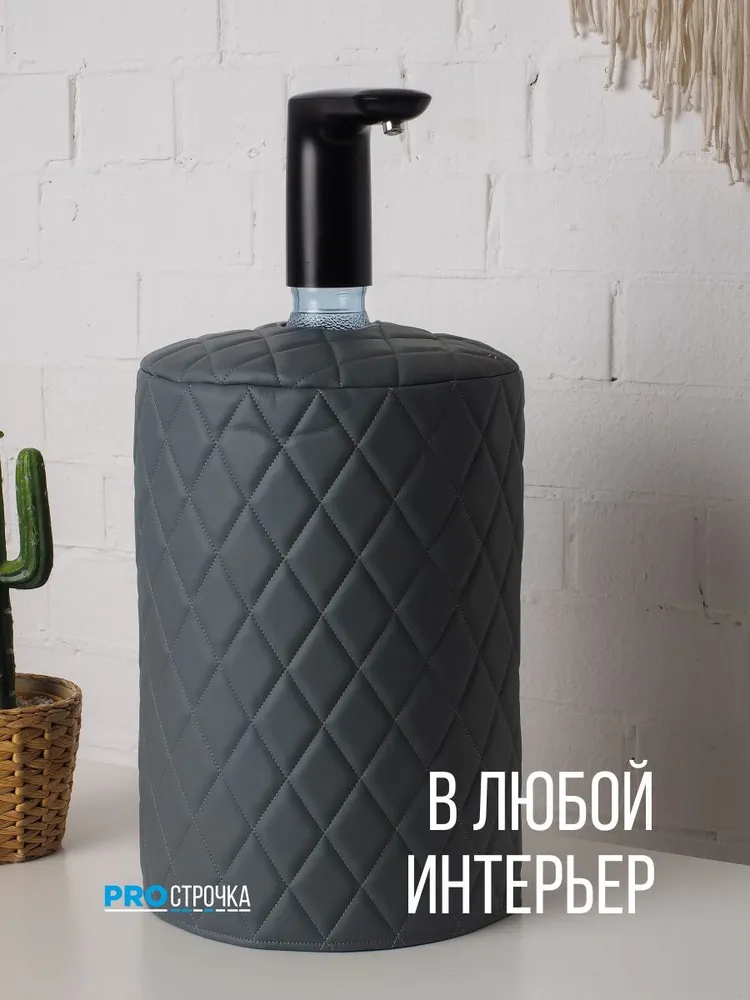Чехол на бутыль 19л под помпу PROСТРОЧКА, 19 л, фото 4