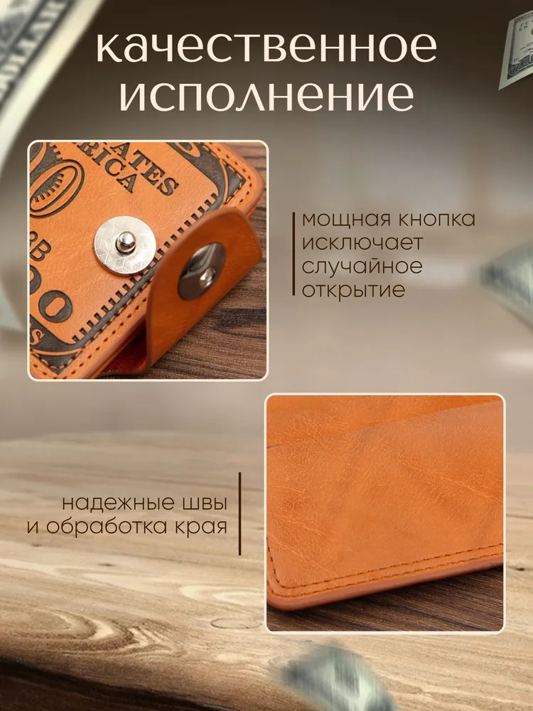 M&G Кошелек, вариант, фото 6