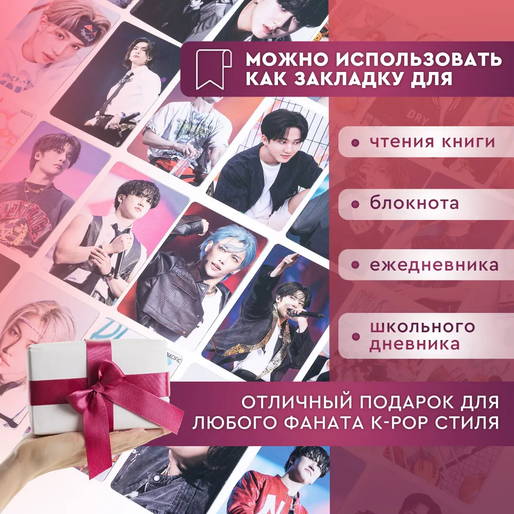Карточки Стрей Кидс. Набор коллекционных фото карточек K-Pop Stray Kids "Social Path" 55 шт. Размер 8.5х5.5 см., 8.5x5.5 см, 55 шт, фото 2