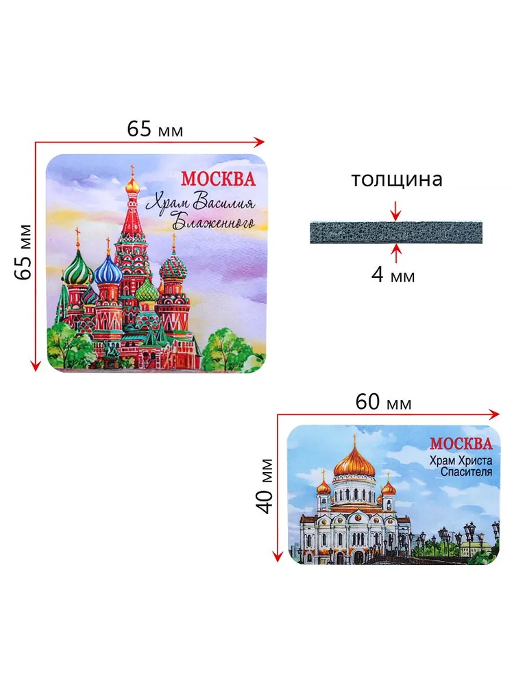 Магнит Москва сувенир № 6, вариант, фото 2