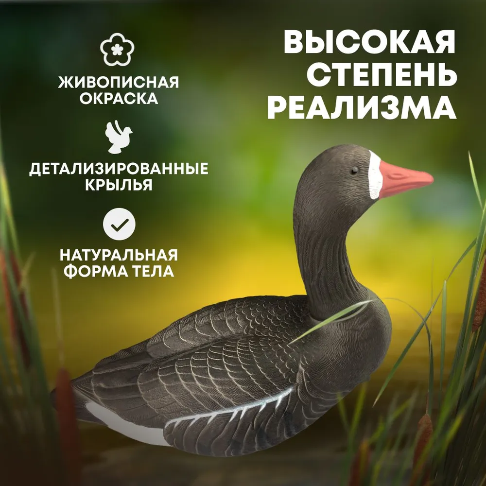 Подсадной гусь Taigan Goose плавающий сторожевой со съемной головой, вариант, фото 2