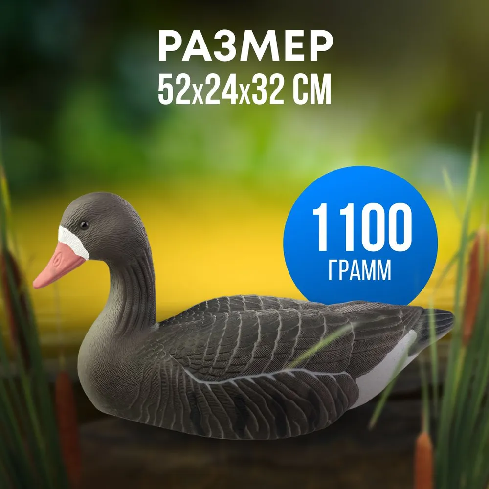 Подсадной гусь Taigan Goose плавающий белолобый, вариант, фото 4