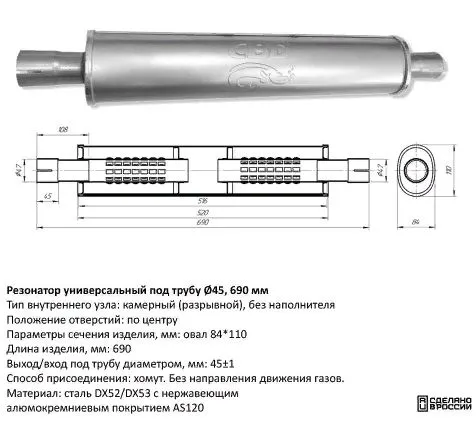 Резонатор для Рено Дастер Террано Каптур (2.0 F4R) Logan Sandero Stepway Lada Largus (комплект для установки) 200101180R, вариант, фото 3