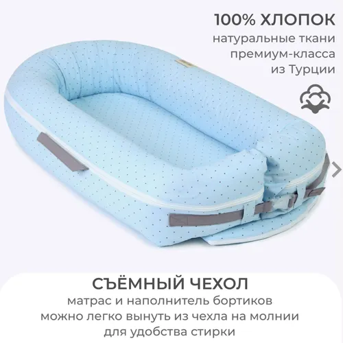 Кокон для новорожденных в кроватку 120х60 / позиционер гнездышко для сна
